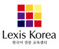 Lexis Korea