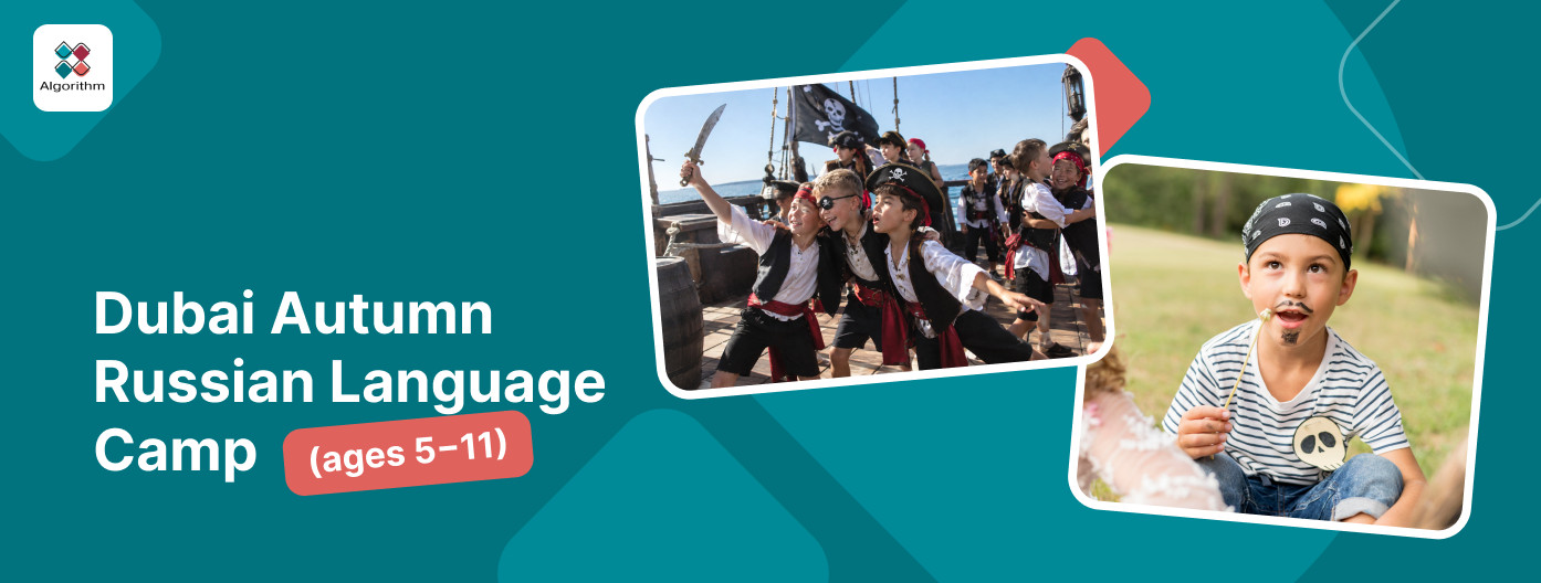 Dubai Autumn Camp for Russian-Speaking Kids (ages 5−11)
