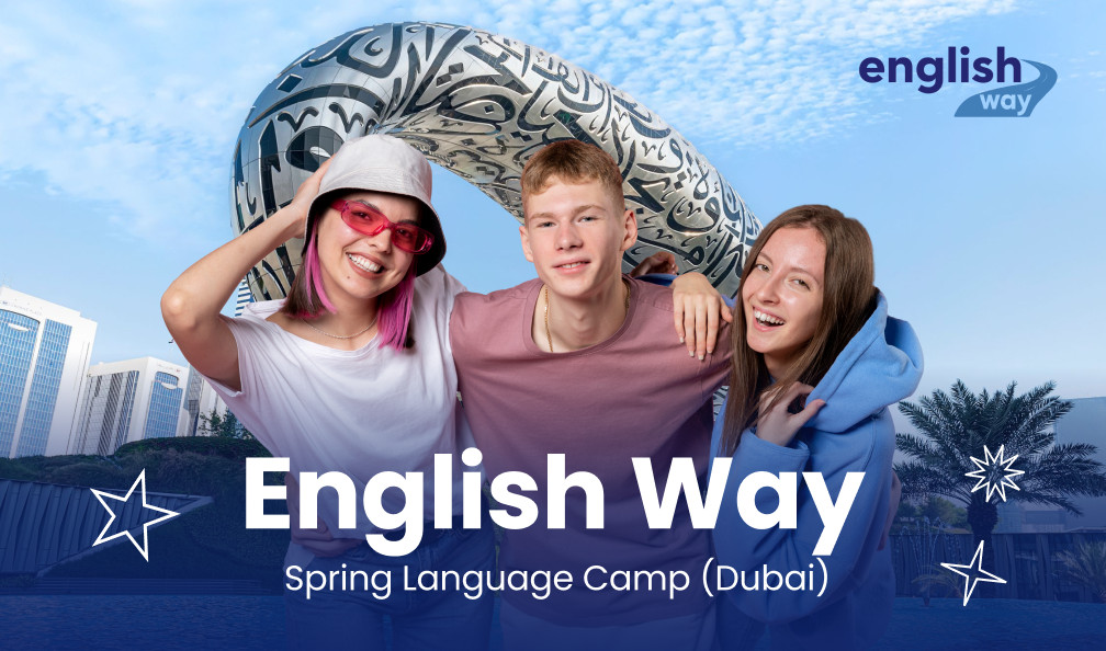 Летний языковой лагерь English Way для взрослых (18+ лет) 